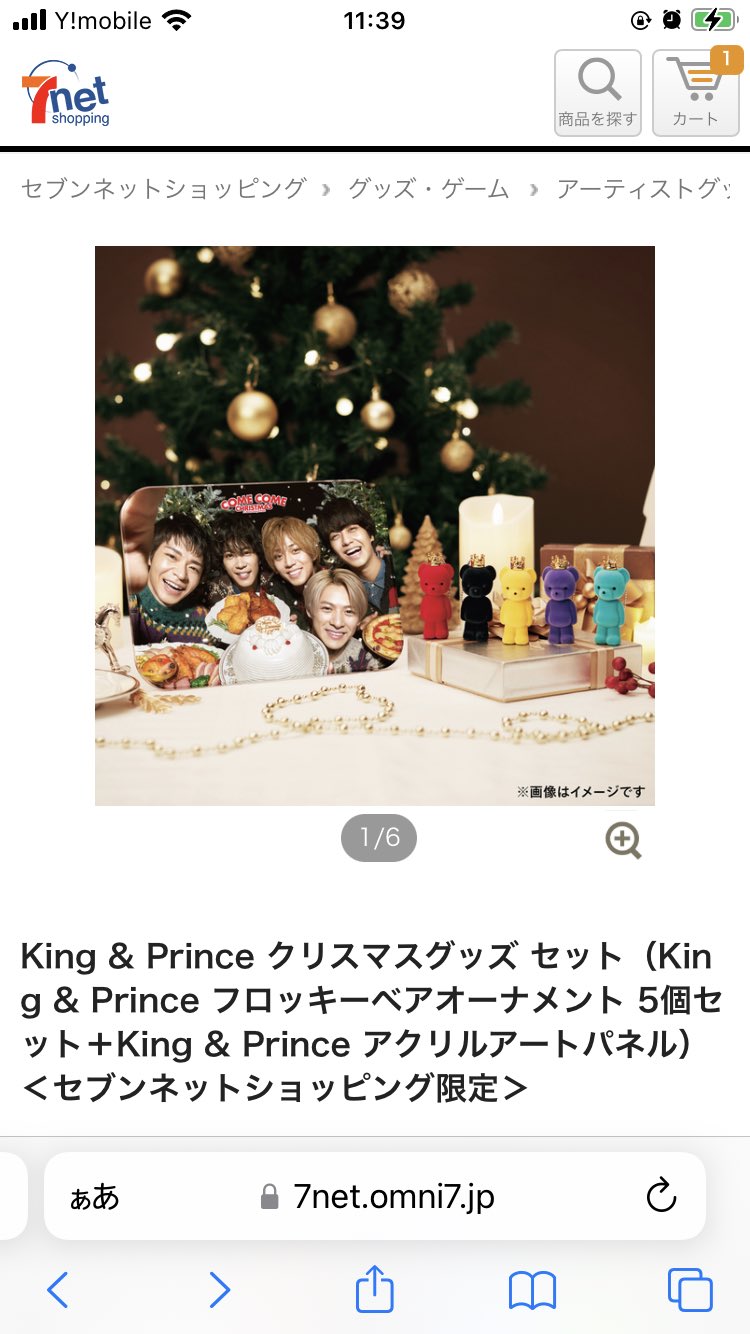 新品未開封 King \u0026 Prince クリスマスグッズ セット 2022