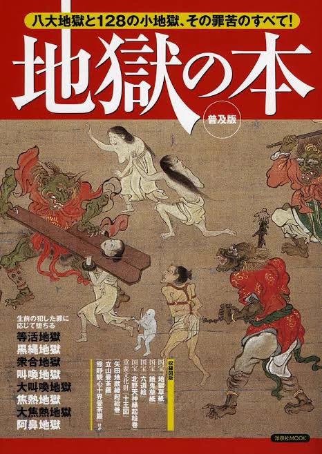 私の幼少期の本のトラウマなんでこんなの子供に見せんねん  