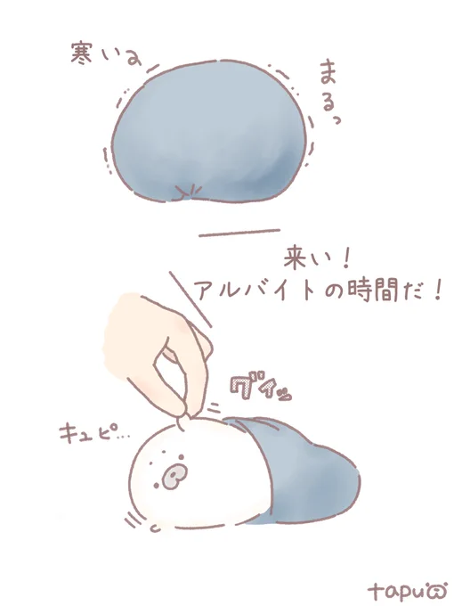 来い!アルバイトの時間だ!

#イラスト #illustration 