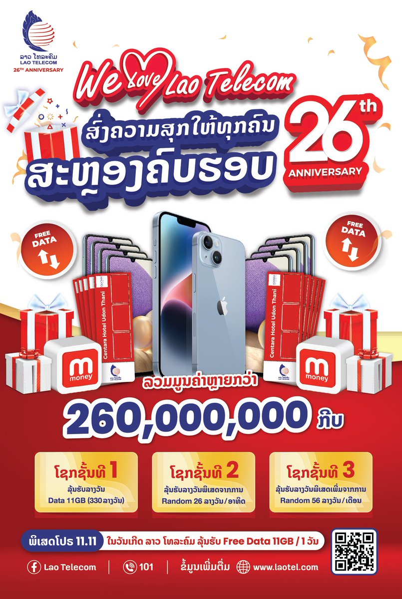 Laotel1's tweet photo. 🎊 ສົ່ງຄວາມສຸກ ຄືນກຳໄລໃຫ້ກັບລູກຄ້າຕະຫຼອດທັງເດືອນ ພະຈິກ ສະຫຼອງ ລາວ ໂທລະຄົມ ຄົບຮອບ 26 ປີ
ໂປຣຍິ່ງໃຫຍ່ທີ່ສຸດເເຫ່ງປີ ລຸ້ນຮັບໂຊກ 3 ຊັ້ນ ລວມມູນຄ່າຫຼາຍກວ່າ 260,000,000ກີບ
🎁 ຕິດຕາມໄດ້ທີ່ facebook ເພຈ Lao Telecom
🎯ເລີ່ມວັນທີ 4 - 30 ພະຈິກ 2022
#LaoTelecom
#LaoTelecom26anniversary https://t.co/osUa5sPsQh