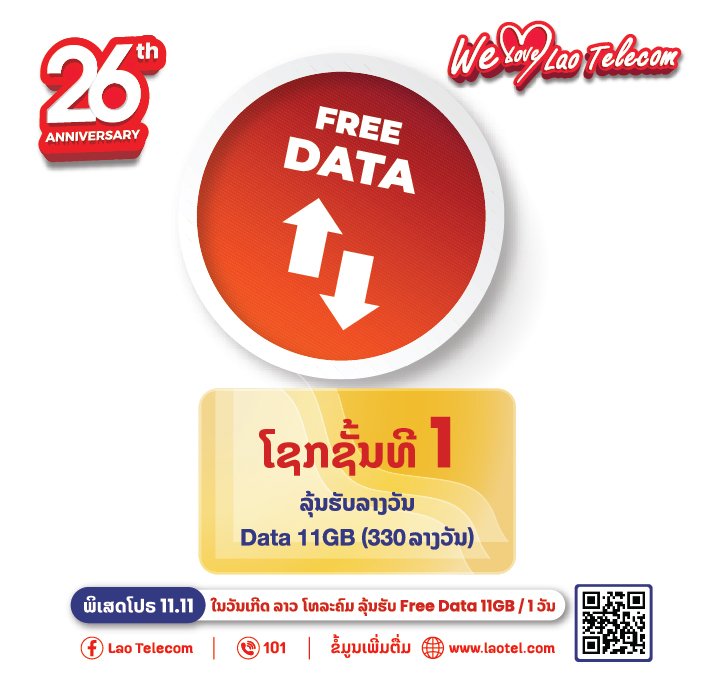 Laotel1's tweet photo. 🎊 ສົ່ງຄວາມສຸກ ຄືນກຳໄລໃຫ້ກັບລູກຄ້າຕະຫຼອດທັງເດືອນ ພະຈິກ ສະຫຼອງ ລາວ ໂທລະຄົມ ຄົບຮອບ 26 ປີ
ໂປຣຍິ່ງໃຫຍ່ທີ່ສຸດເເຫ່ງປີ ລຸ້ນຮັບໂຊກ 3 ຊັ້ນ ລວມມູນຄ່າຫຼາຍກວ່າ 260,000,000ກີບ
🎁 ຕິດຕາມໄດ້ທີ່ facebook ເພຈ Lao Telecom
🎯ເລີ່ມວັນທີ 4 - 30 ພະຈິກ 2022
#LaoTelecom
#LaoTelecom26anniversary https://t.co/osUa5sPsQh