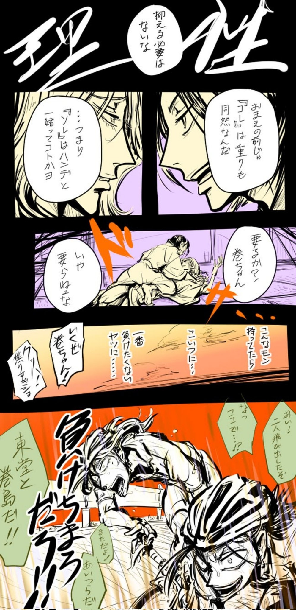 東巻 Twitter Search Twitter