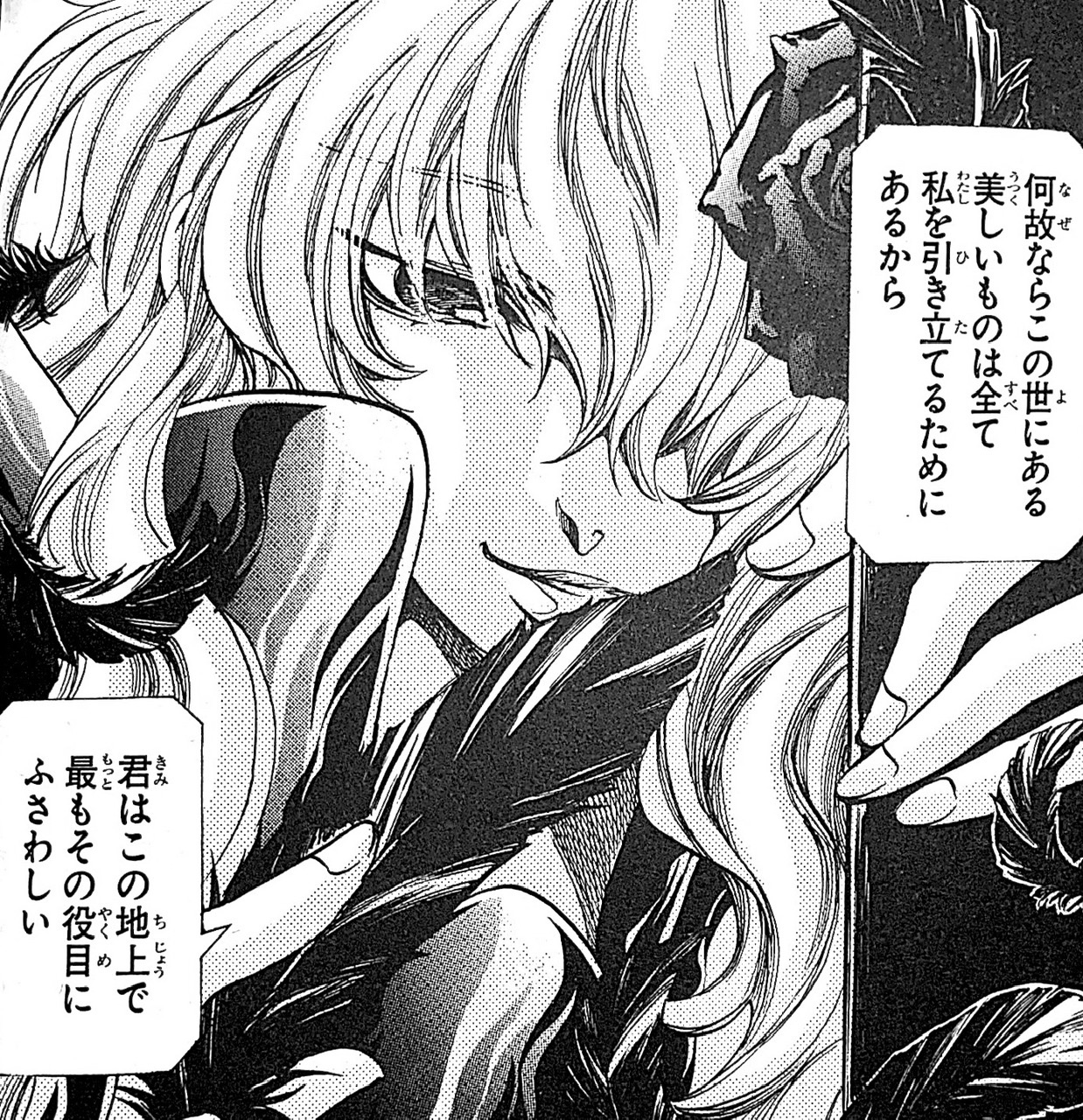 聖闘士星矢 冥王神話外伝 11巻 喜久屋書店 特典 イラストペーパー 手代木史織 聖闘士星矢 冥王神話外伝 11巻 喜久屋書店 特典 イラスト