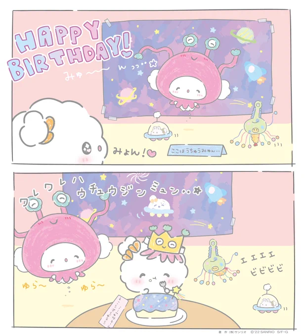 こぎみょん、おたんじょう日 あめでとうみゅ〜ん・・!☆ #こぎみゅん  #こぎみょん  #お誕生日 