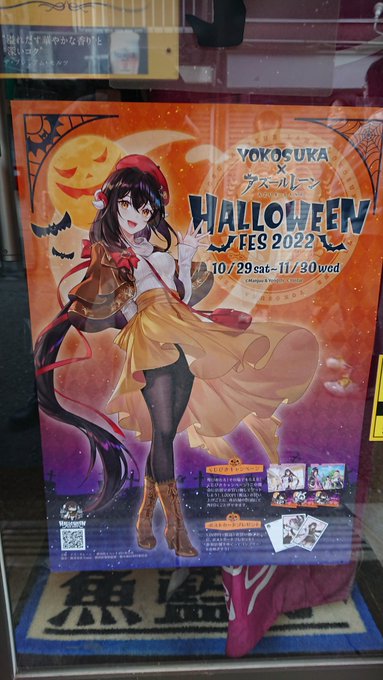 今日は横須賀×アズレンハロウィン巡ります!まずは魚蘭亭さんのチキンライス😋 