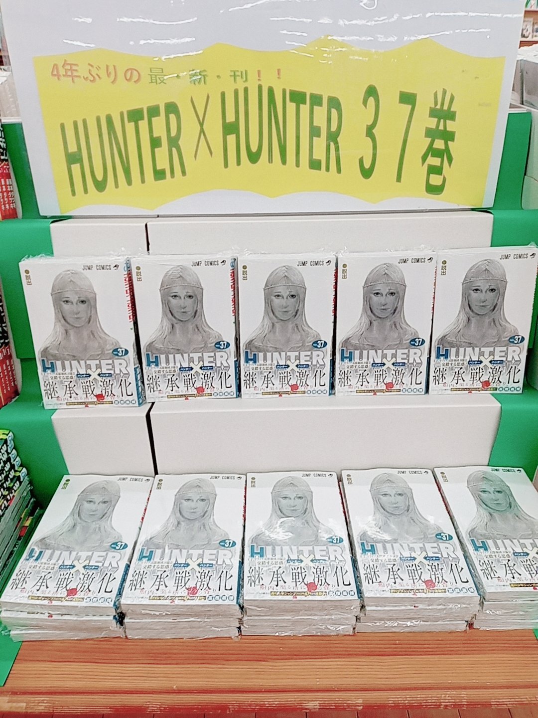 HUNTER x HUNTER Volume 37 Release Date