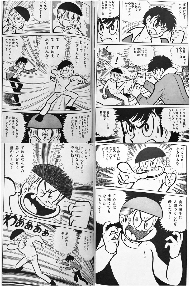 病気になった漫画の主人公が作者を脅迫して健常に戻させた話「手塚先生