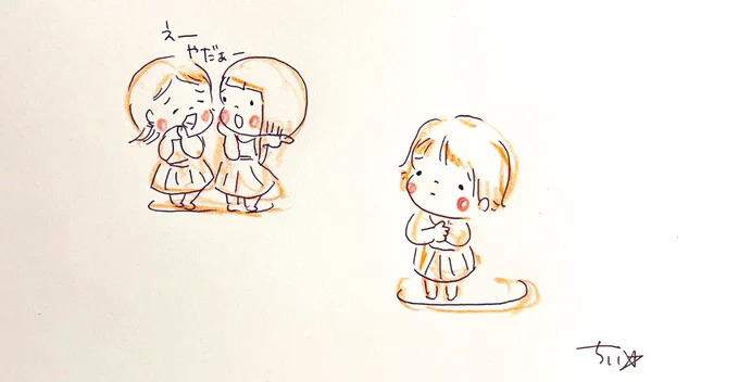 少しのことでゆれ動く。 