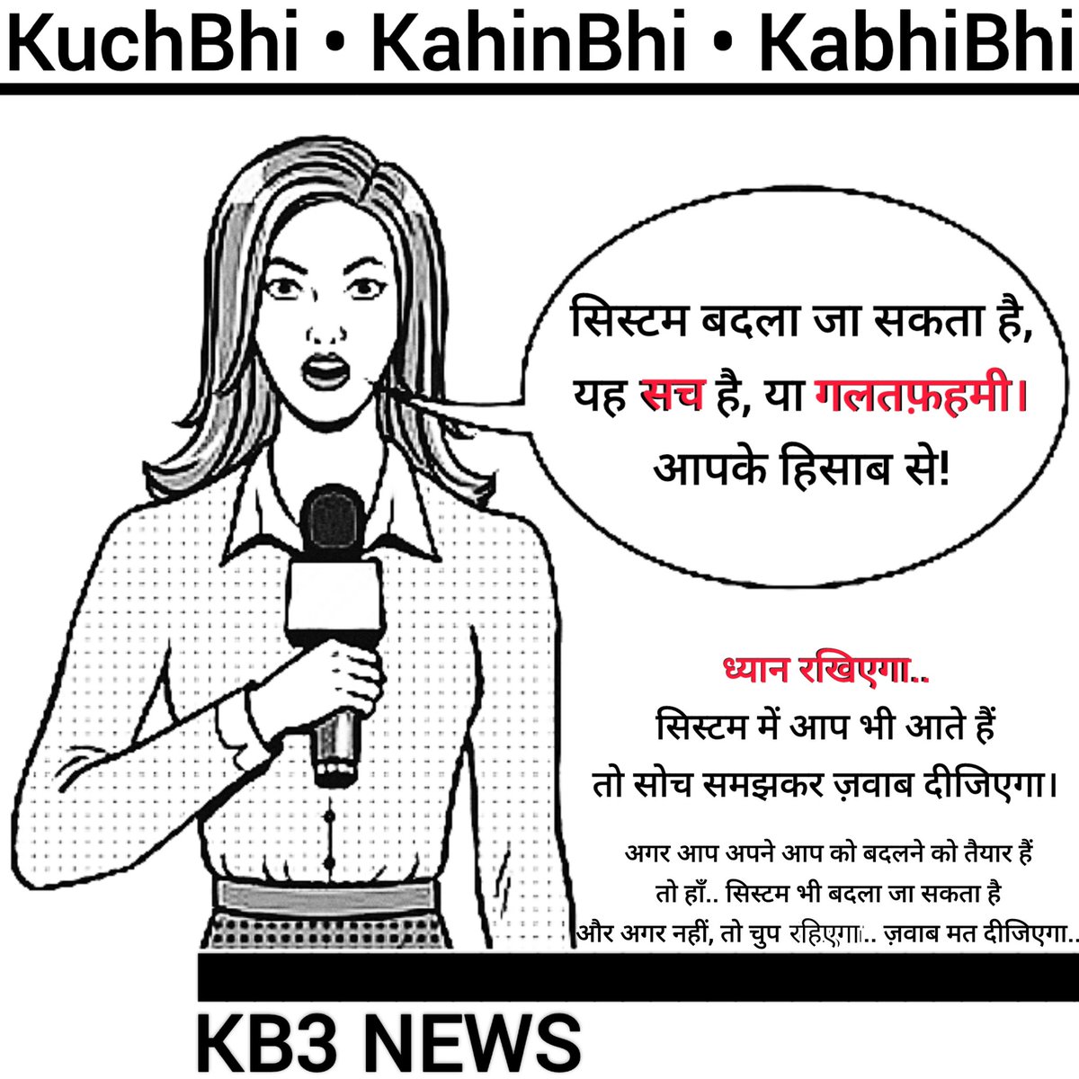 kb3news's tweet photo. ✍️🤔🤳
!
#kuchbhikahinbhikabhibhi #kb3 #kb3kariye
#kb3karkedikhao #kb3supporters #kb3karo
#kb3news #kb3india #kb3lovers #kb3haters
#system #corruption #governmentcorruption
#corrupt #corruptpoliticians #corruptjournalists
#corruptpolice #corruptdoctors #corruptpeoples https://t.co/4H6FuWqzsZ