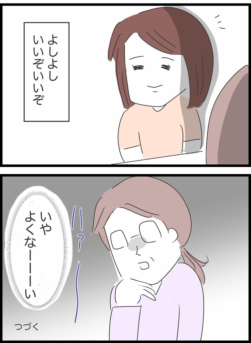【10】私は義母を攻略したい 