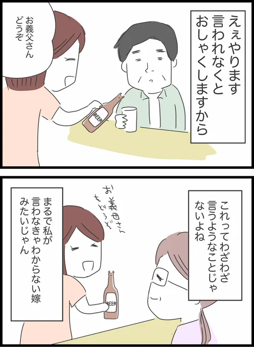 【10】私は義母を攻略したい 