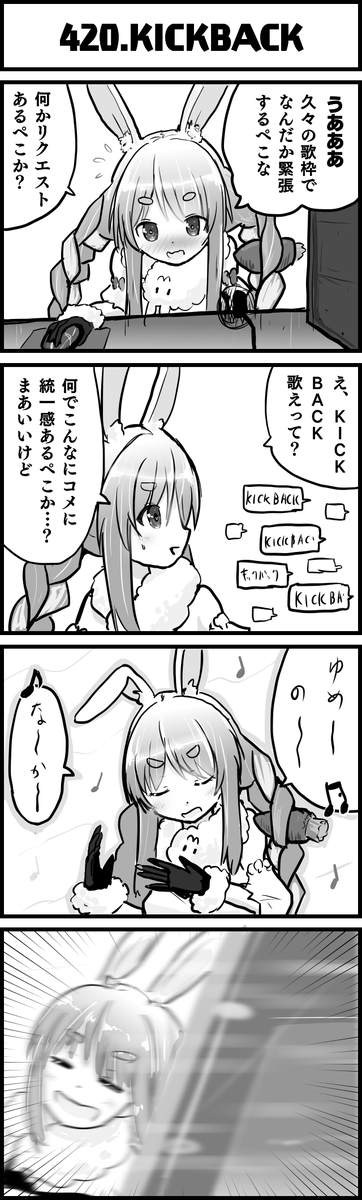 兎田×米津
#ぺこらーと
#ホロよん 