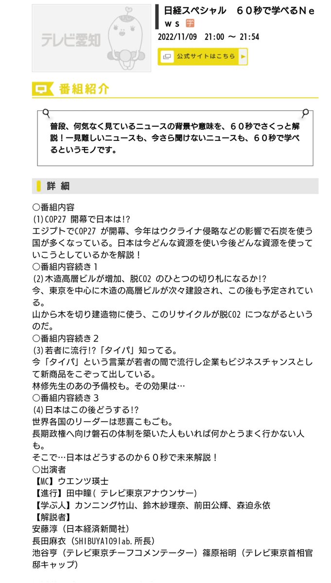 驚きの価格が実現! 2冊 前田公輝とちむどんどんする沖縄旅行冊子
