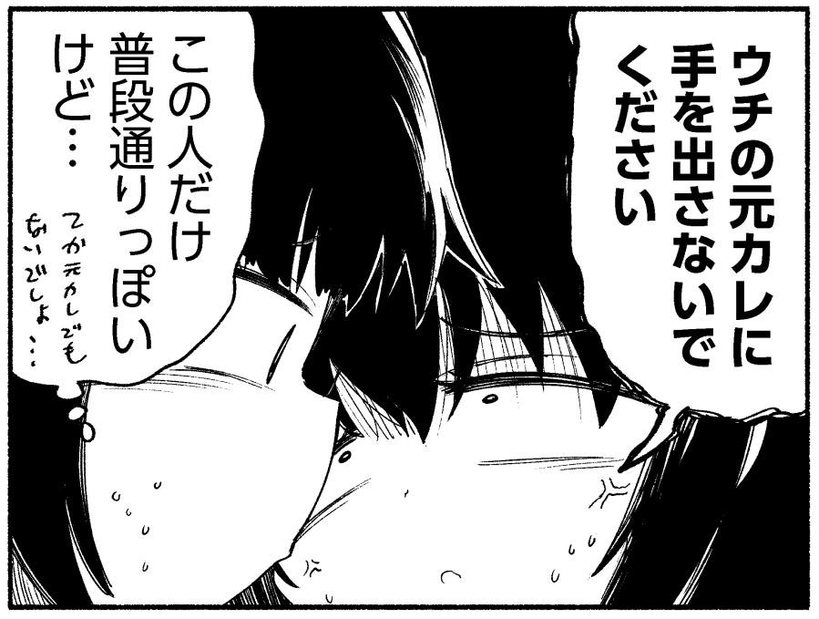 『オレの愛で世界がヤバい』15話前半がニコニコ漫画にて公開されました!
1話から読めますのでぜひご覧ください☺️
https://t.co/e8qygptec8 
