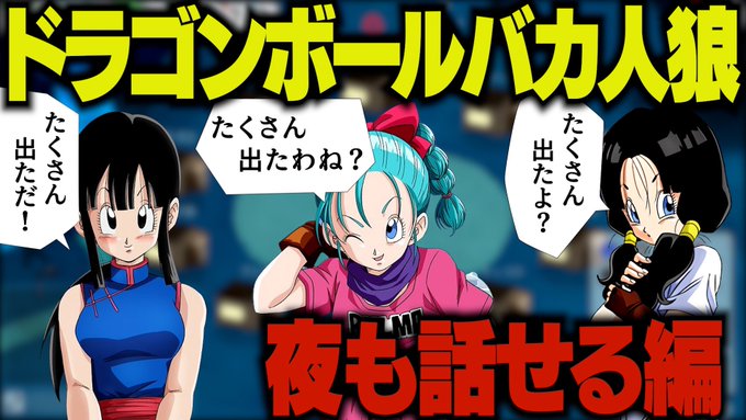 ドラゴンボール』まとめ!感想や評判などを1日ごとに紹介!|ついラン