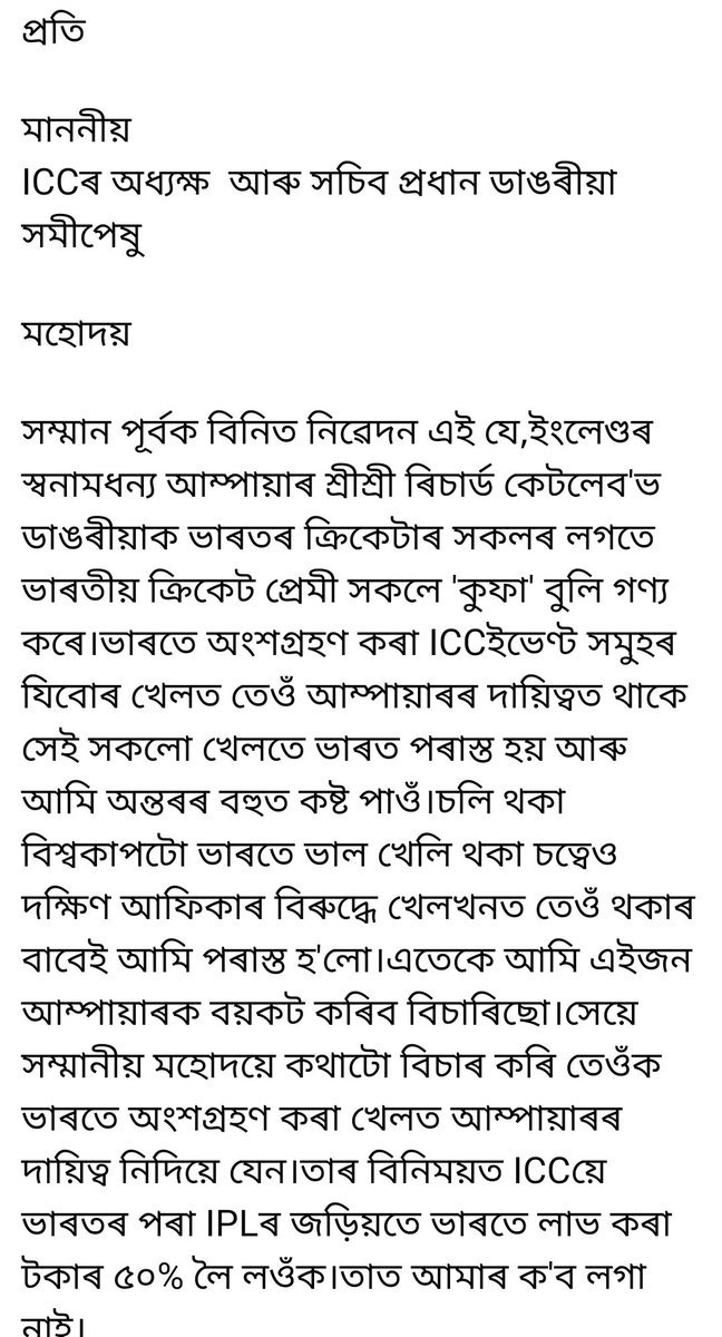 Views of Assam tweet media