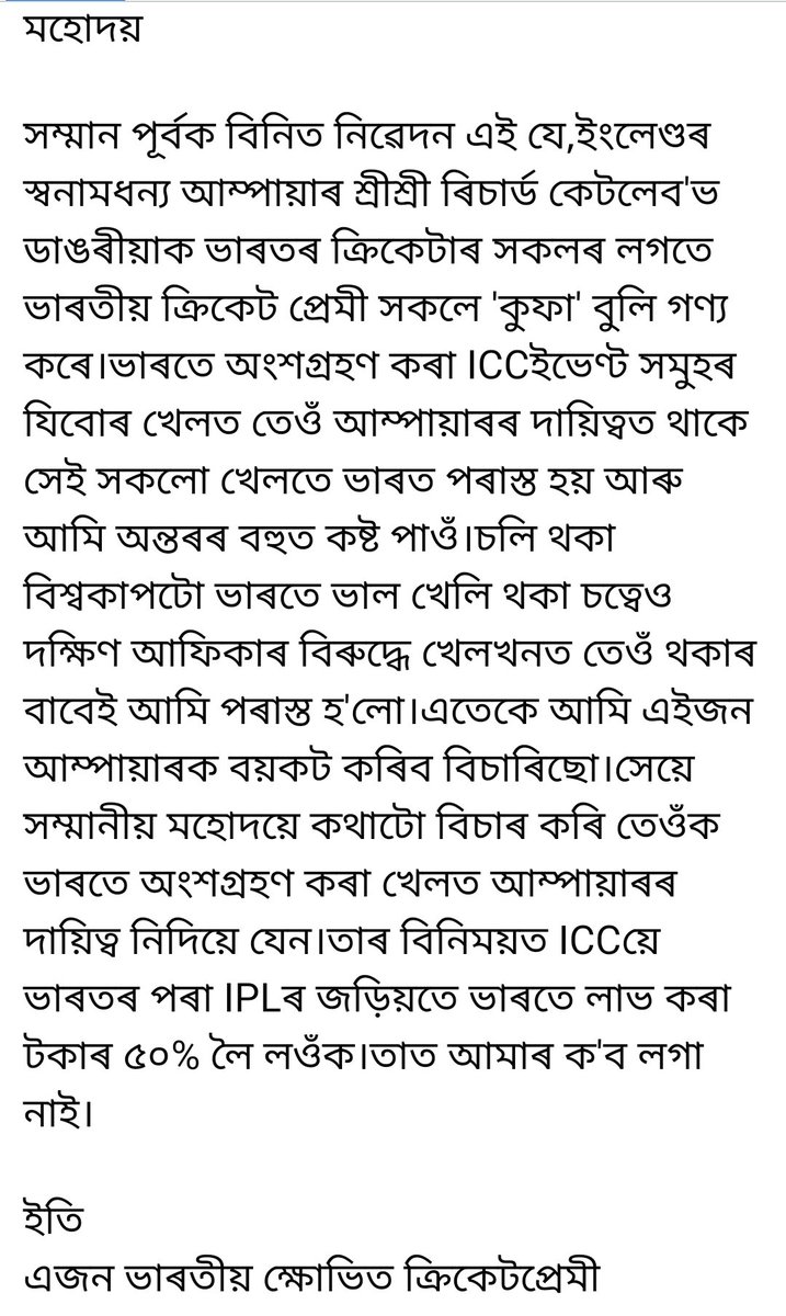 Views of Assam tweet media