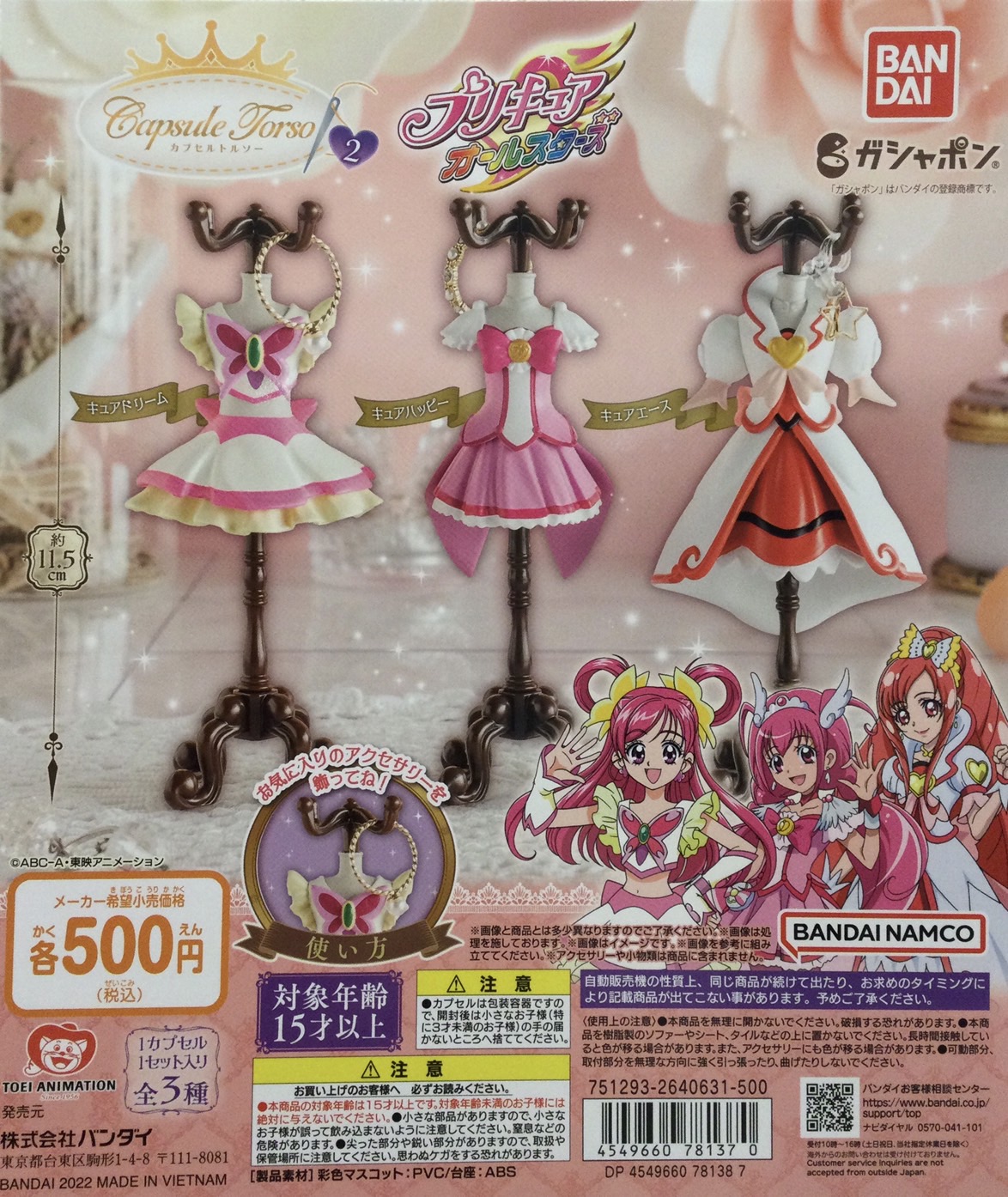 おジャ魔女どれみ トルソー コンプリートセット 公式】おジャ魔女