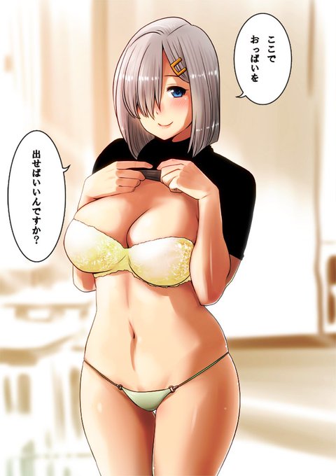 すげぇよ浜風。 