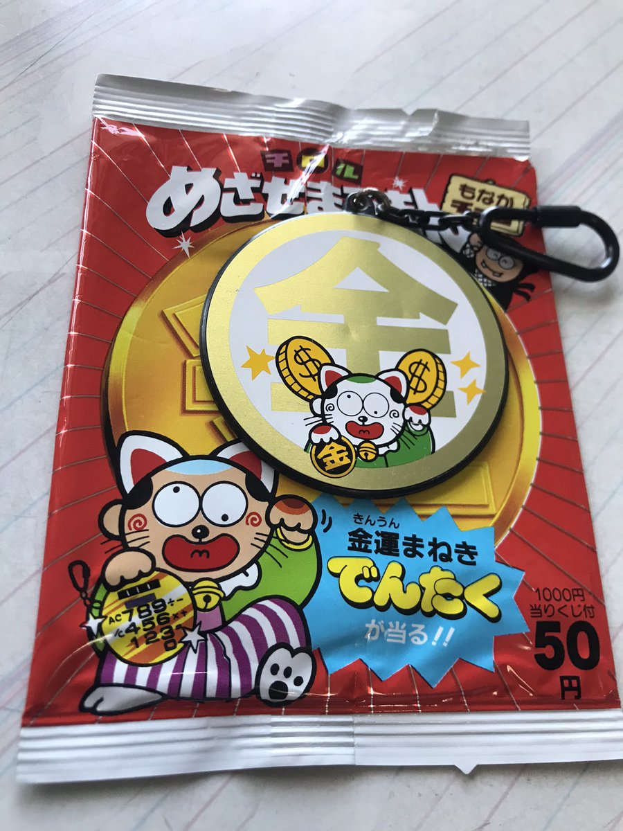 めざせまるきん Yahoo!オークション -「めざせまるきん」の落札相場・落札価格