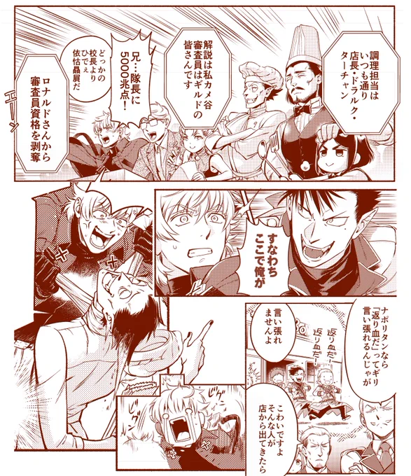 【お知らせ】
11/5発売のミステリーボニータ12月号
「吸血鬼すぐ死ぬ」公式トリビュート企画「新横浜で会いましょう」に「吸対蛮勇ランチ対決」8P描かせて頂きました🦇
吸対のみんなとロナルド君の変顔を存分に描けてめちゃくちゃ楽しかったです…!
https://t.co/NnUPDKLekx 