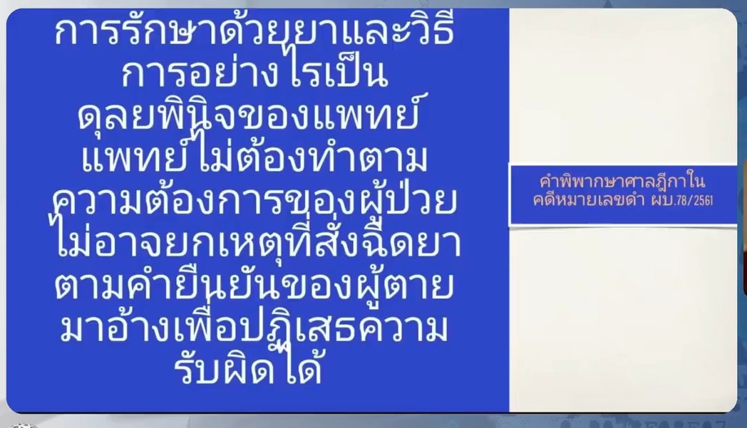 posinihili's tweet photo. @Sila_klm @gobgbby ที่แน่ๆ คือ ถ้าหมอให้การรักษาที่ถูกใจคนไข้แต่ไม่ถูกหลักวิชาการ แล้วมีปัญหา หมอจะอ้างว่าก็คนไข้อยากได้เอง ไม่ได้ https://t.co/nQ0CqjJ4ea
