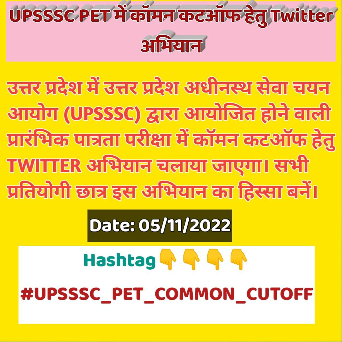 Ashish_upwala's tweet image. #UPSSSC_PET_COMMON_CUTOFF
हमारी मांग यह है कि UPSSSC PET में भी UP TET की तरह एक फिक्स कट ऑफ होनी चाहिए।। हमारी मांग पूरी करो।।

@UPGovt 
@CMOfficeUP 
@myogioffice 
@Aamitabh2 
@yadavakhilesh 
@priyankagandhi 
@varungandhi80 
@myogiadityanath 
@aajtak 
@TheLallantop 
@UPSSSC