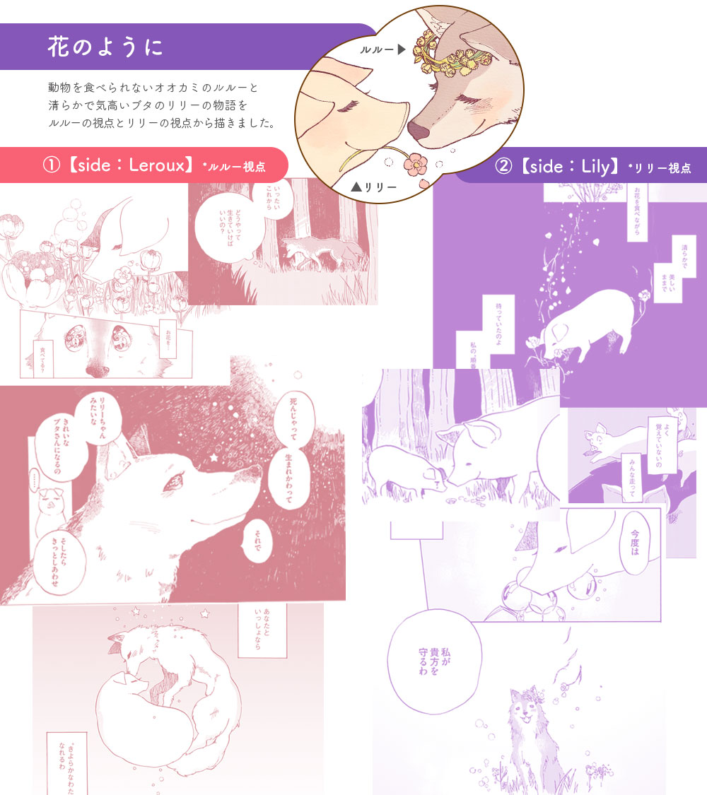 hiras's tweet photo. こんな感じのお話が載っています📖
pixivに各話の試し読みを載せてますのでぜひ！よろしくお願いいたします〜😊
▶️https://t.co/hk259uCXiR https://t.co/bVrLkVq7zI