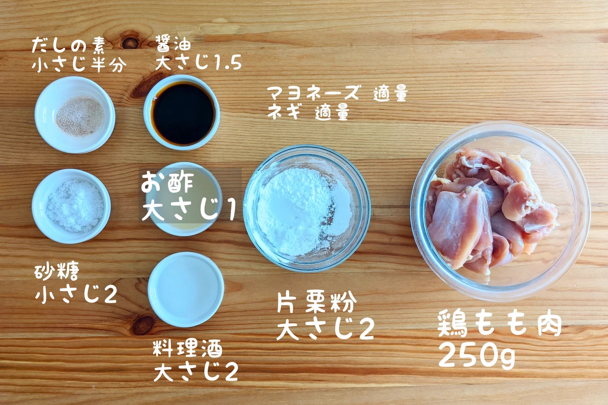 ご飯が進む進む！「鶏もものネギマヨ甘酢炒め」。