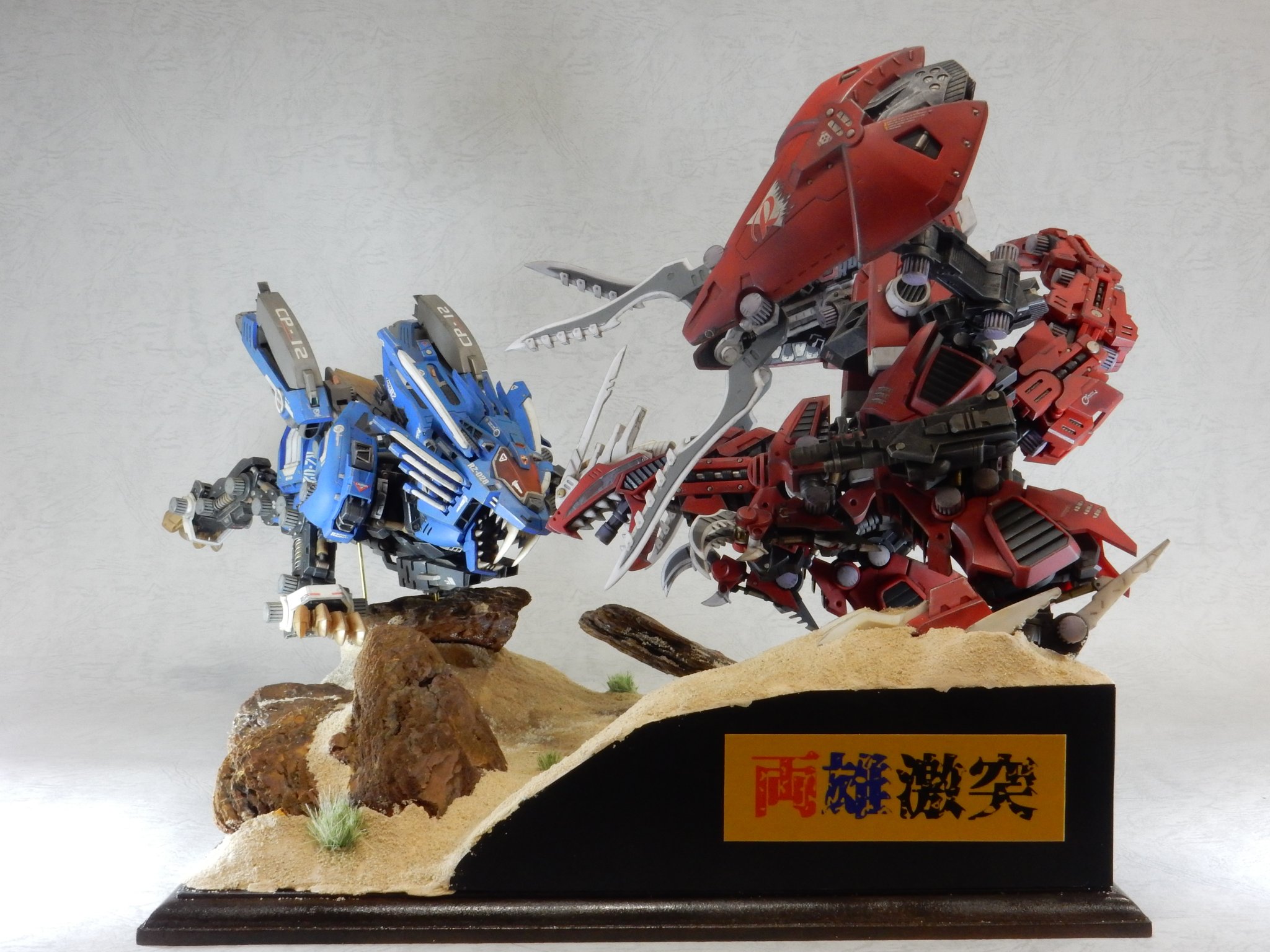 ジェノブレイカー カスタム 改造ゾイド ジェノブレイカー: WEVA quadrant
