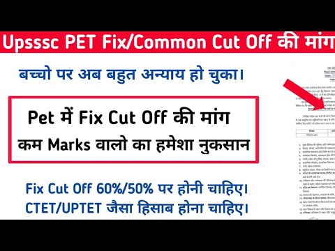We want fix cut off like UPTET in UPSSSC PET
#UPSSSC_PET_COMMON__CUTOFF 
<a href="/UPGovt/">Government of UP</a> 
<a href="/CMOfficeUP/">CM Office, GoUP</a> 
<a href="/myogioffice/">Yogi Adityanath Office</a> 
<a href="/myogiadityanath/">Yogi Adityanath</a> 
<a href="/PMOIndia/">PMO India</a> 
<a href="/aajtak/">AajTak</a>