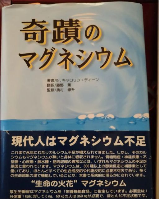 83%以上節約 奇蹟のマグネシウム sushitai.com.mx