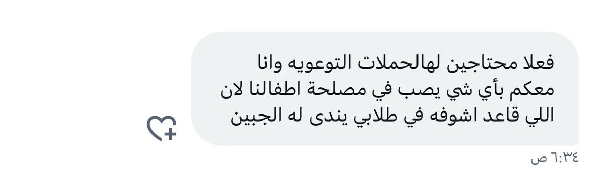 تعليقاتكم محلّ اهتمامنا 💛👨‍👩‍👧‍👦