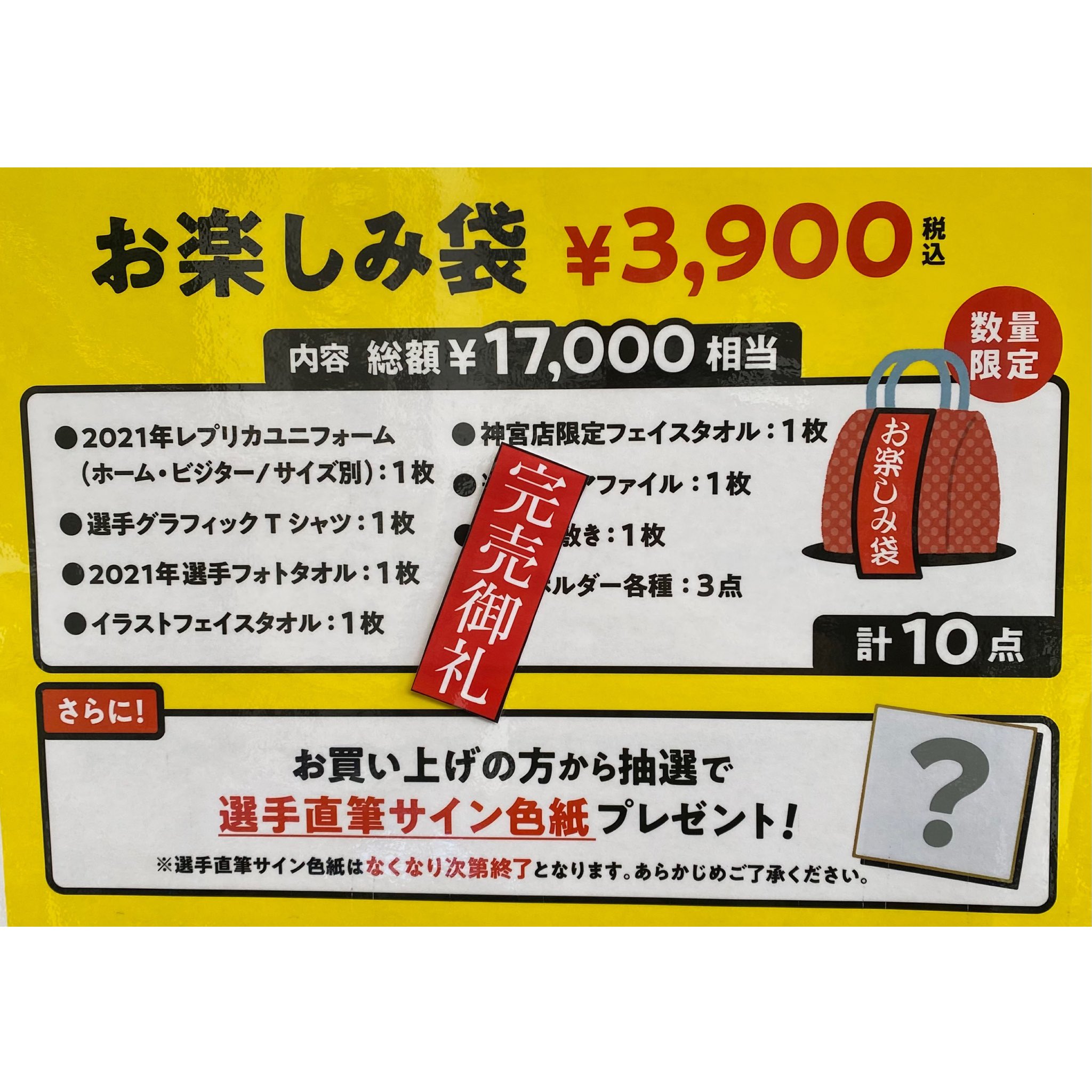 阪神タイガースショップ神宮店 Tigers Jinguu Twitter