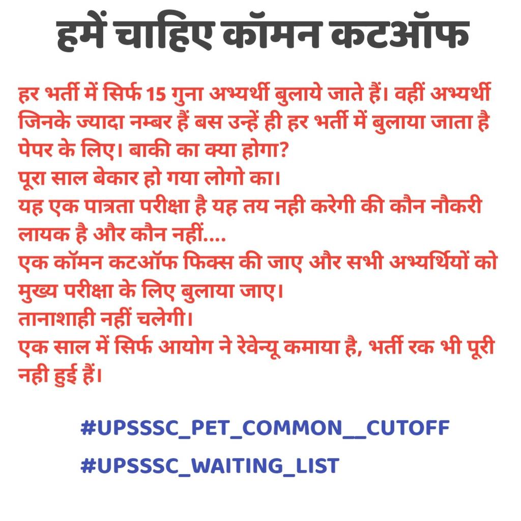 Pranjul76894334's tweet image. We want a fix cutoff for PET like as CTET,UPTET
#UPSSSC_PET_COMMON__CUTOFF 
@CMOfficeUP @myogioffice 
@PMOIndia @myogiadityanath