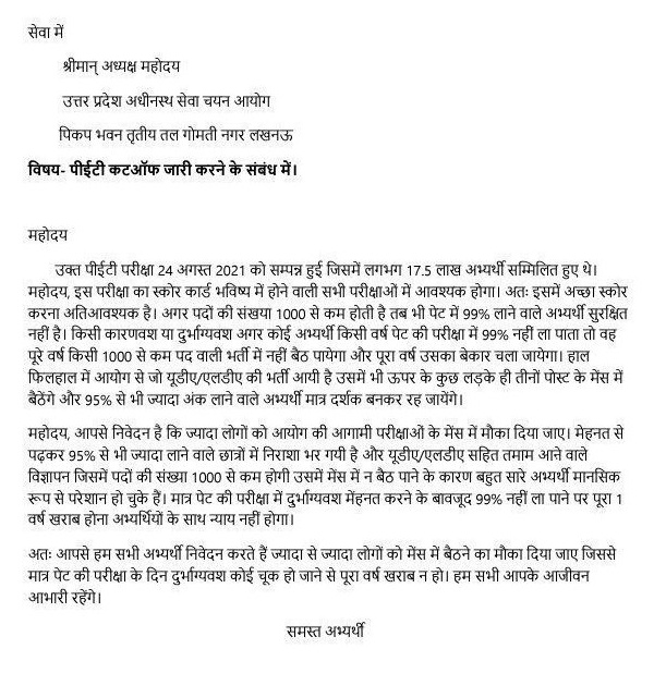 mmbteaching's tweet image. UPSSSC द्वारा आयोजित सभी भर्तियो के लिए TET,CTET की तरह PET की भी पूर्व निर्धारित कटऑफ लागू करो| मांग पूरी करो

#UPSSSC_PET_COMMON_CUTOFF

@UPGovt 
@CMOfficeUP 
@myogioffice 
@Aamitabh2 
@yadavakhilesh 
@priyankagandhi 
@varungandhi80 
@myogiadityanath 
@pravir_kumar
@mmbteaching