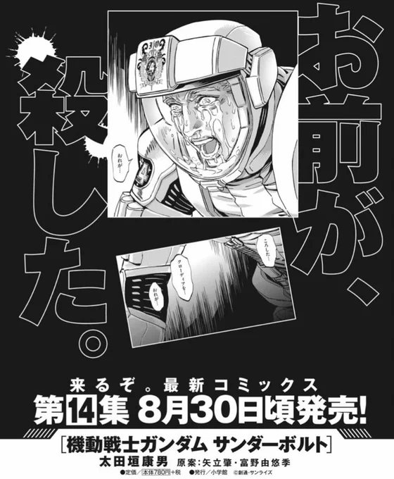 ちいかわ最新話これと同じって言われてて笑っちゃった笑えない 