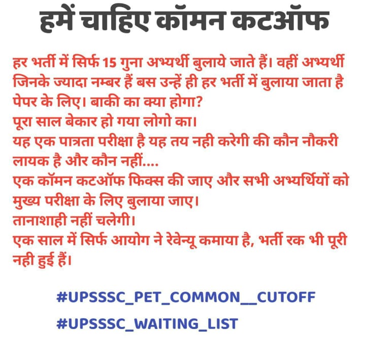 #UPSSSC_PET_COMMON_CUTOFF
<a href="/CMOfficeUP/">CM Office, GoUP</a> 
<a href="/UPGovt/">Government of UP</a> 
<a href="/myogioffice/">Yogi Adityanath Office</a> 
<a href="/varungandhi80/">Varun Gandhi</a> 
<a href="/yadavakhilesh/">Akhilesh Yadav</a> 
<a href="/Aamitabh2/">Amitabh Agnihotri</a>