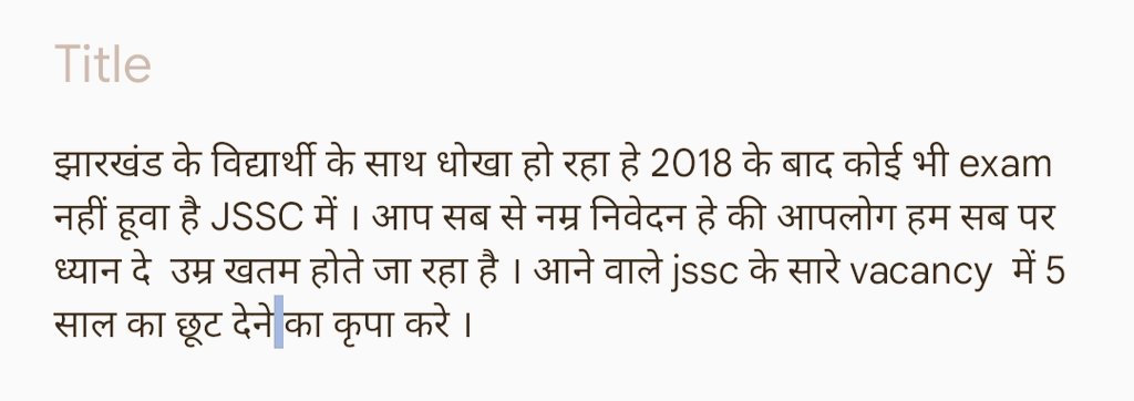 vivekAg37's tweet photo. #jssc_jpsc_परीक्षा_लो_या_इस्तीफा_दो
#5YearAgeRelaxationJsscExams 
@JharkhandCMO 
@dasraghubar 
@AmbaPrasadINC 
@narendramodi 
@Jagarnathji_mla 
@dprakashbjp 
@yourBabulal 
@BannaGupta76 
@HemantSorenJMM 
@BJP4Jharkhand 
@SitaSorenMLA 
@Alamgircongress 
@ChampaiSoren https://t.co/Ci2a0G1b6G