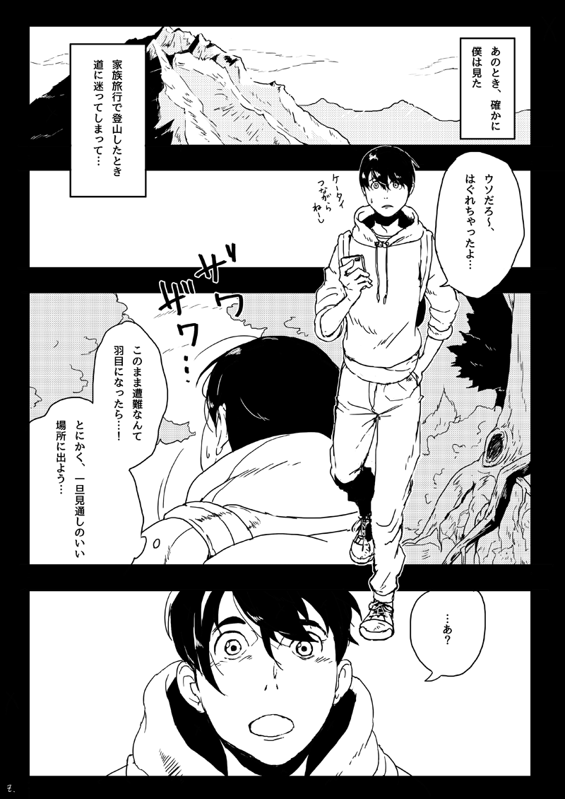 【お仕事募集中】漫画描いたりファッションイラスト描いたりしております。
ただいま12月納品のお仕事を承っております!個人様からのご依頼もOKです。
#お仕事募集
#イラストレーター
#漫画家