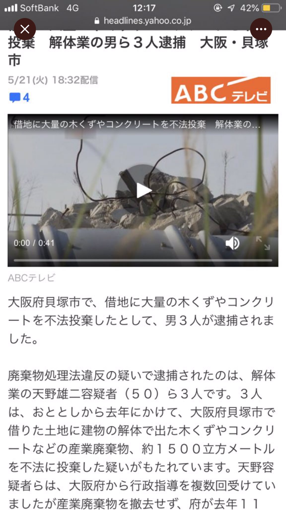 大阪の未来を見据えて Oosakanomirai Twitter