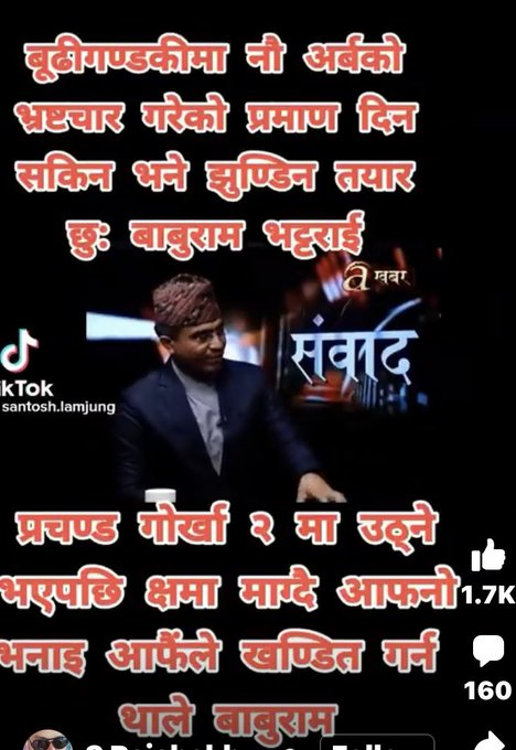 iMaanava's tweet photo. @brb1954 यो के हो डाँका ? https://t.co/8UUNFq3GFj
