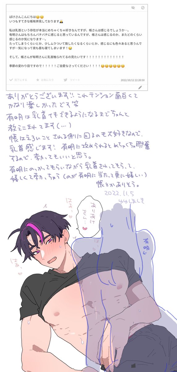 > ばけさんこんにちは😌😌
いつもすてきな帳有拝見しております🙇‍♂️

私は乳首という存在が本当にめちゃくちゃ好きな… #odaibako_07tnd https://t.co/Dk3FKrGM6M 