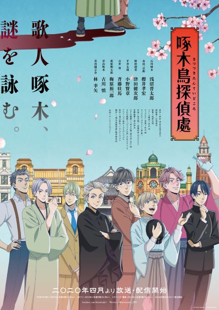 アニメ 啄木鳥探偵處 公式 Kitsutsuki Do Twitter アニメ 啄木鳥探偵處 公式 Kitsutsuki Do Twitter