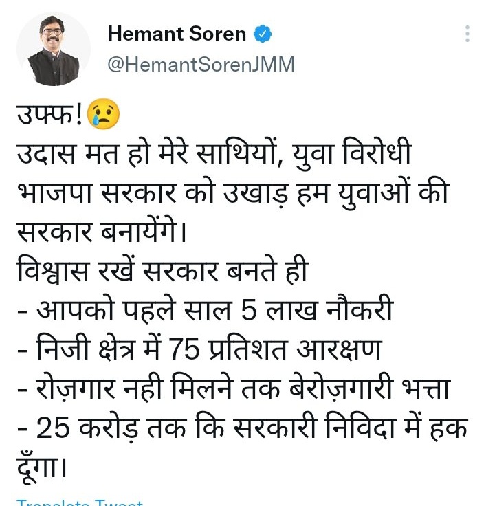 Gulshankrsinha's tweet photo. #5YearAgeRelaxationJsscExams 
#jssc_jpsc_परीक्षा_लो_या_इस्तीफा_दो 
@aajtak
@BJP4Jharkhand 
@JmmJharkhand 
@INCIndia 
@The_FollowUp 
@22scopenews 
@prabhatkhabar 
@dasraghubar
@HemantSorenJMM
झूठे और मक्कार नेताओं के झूठ बोलने पर भी कास कोई धारा होता हमारे संविधान में । https://t.co/hKxdrcT7re