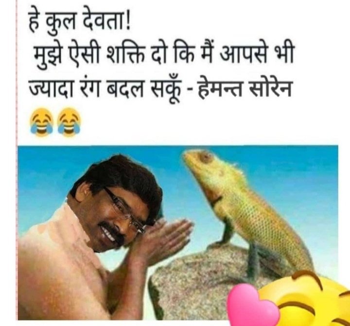 Vishalmishramsc's tweet photo. कीचड़ में पाव रखोगे तो धोना ही पड़ेगा,
कांग्रेस और JMM को वोट दोगे तो रोना ही पड़ेगा.Naukri chiye Nautanki nhi,
Rojgar chiye roj roj ka Aashwasan Nhi
@HemantSorenJMM  #jssc_jpsc_परीक्षा_लो_या_इस्तीफा_दो 
#5YearAgeRelaxationJsscExams https://t.co/xtMqagUtXF