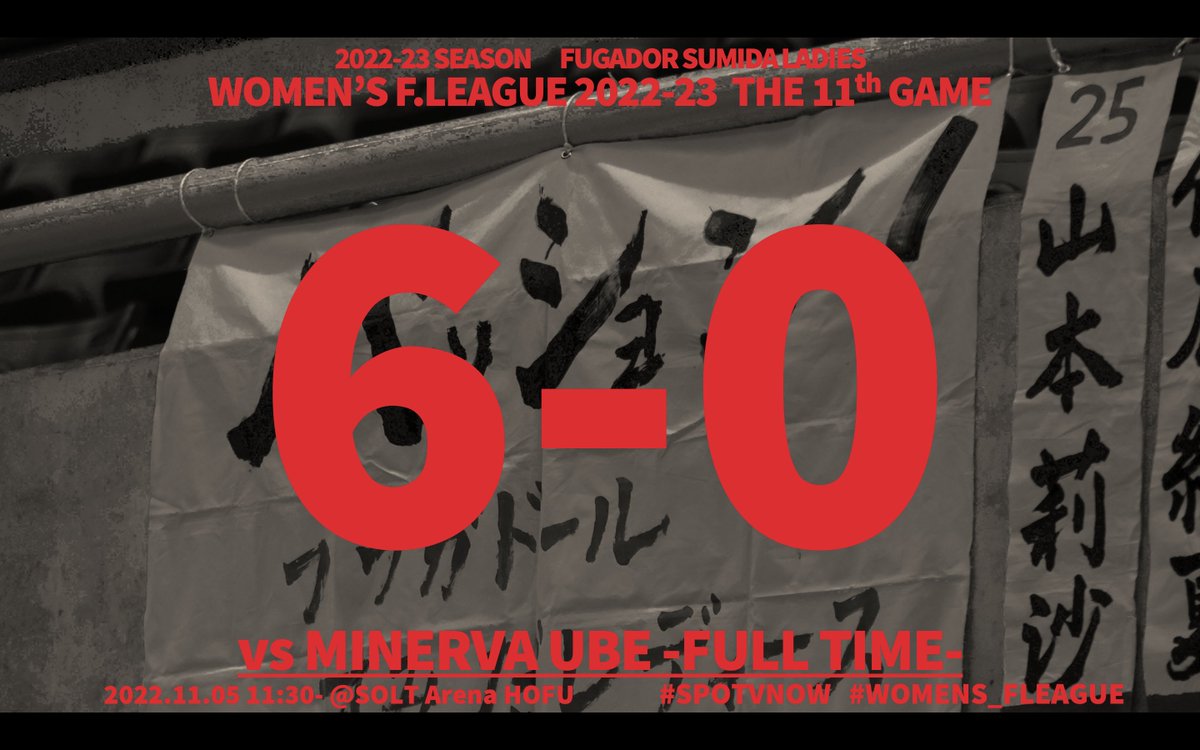 fugaladies's tweet photo. 【 #女子Fリーグ  第11節 vs #ミネルバ宇部】
＜試合終了＞
フウガドールすみだレディース6−0ミネルバ宇部

得点者：No.4金子、No.11北隅、No.14影山☓2、No.16黒田、No.25山本

アウェイの地で完封勝利となりました！
次節は来年、1月21日＠サイデンアリーナで福井丸岡RUCK @RUCK_PR と対戦します！ https://t.co/sXp7JV13yF