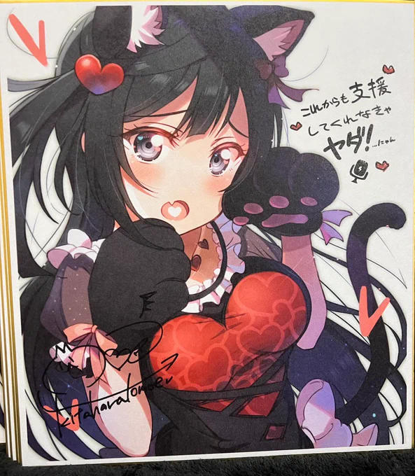 せつ菜ちゃんのヤダ!色紙あと1枚残ってるので欲しい人は明日の僕ラブ来てください〜 