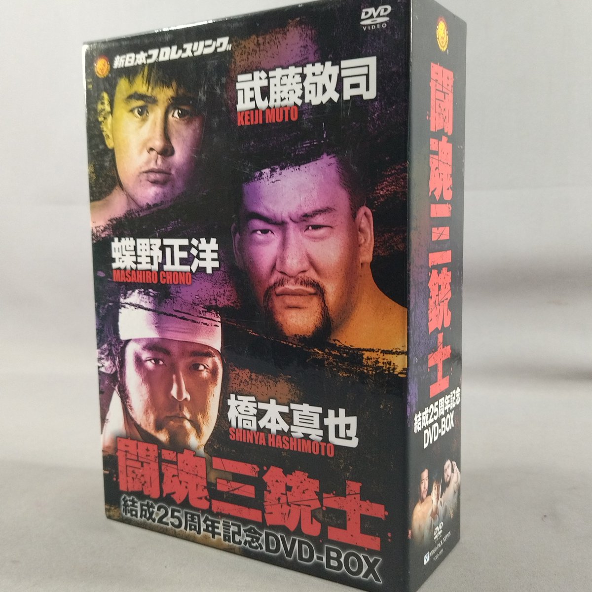 闘魂三銃士プロ格ヒーローズ【武藤・蝶野・橋本】 【オンライン限定