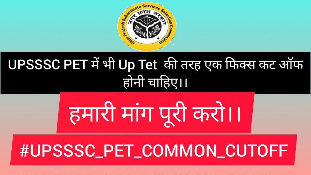 Let's start guys 🔥
#UPSSSC_PET_COMMON__CUTOFF